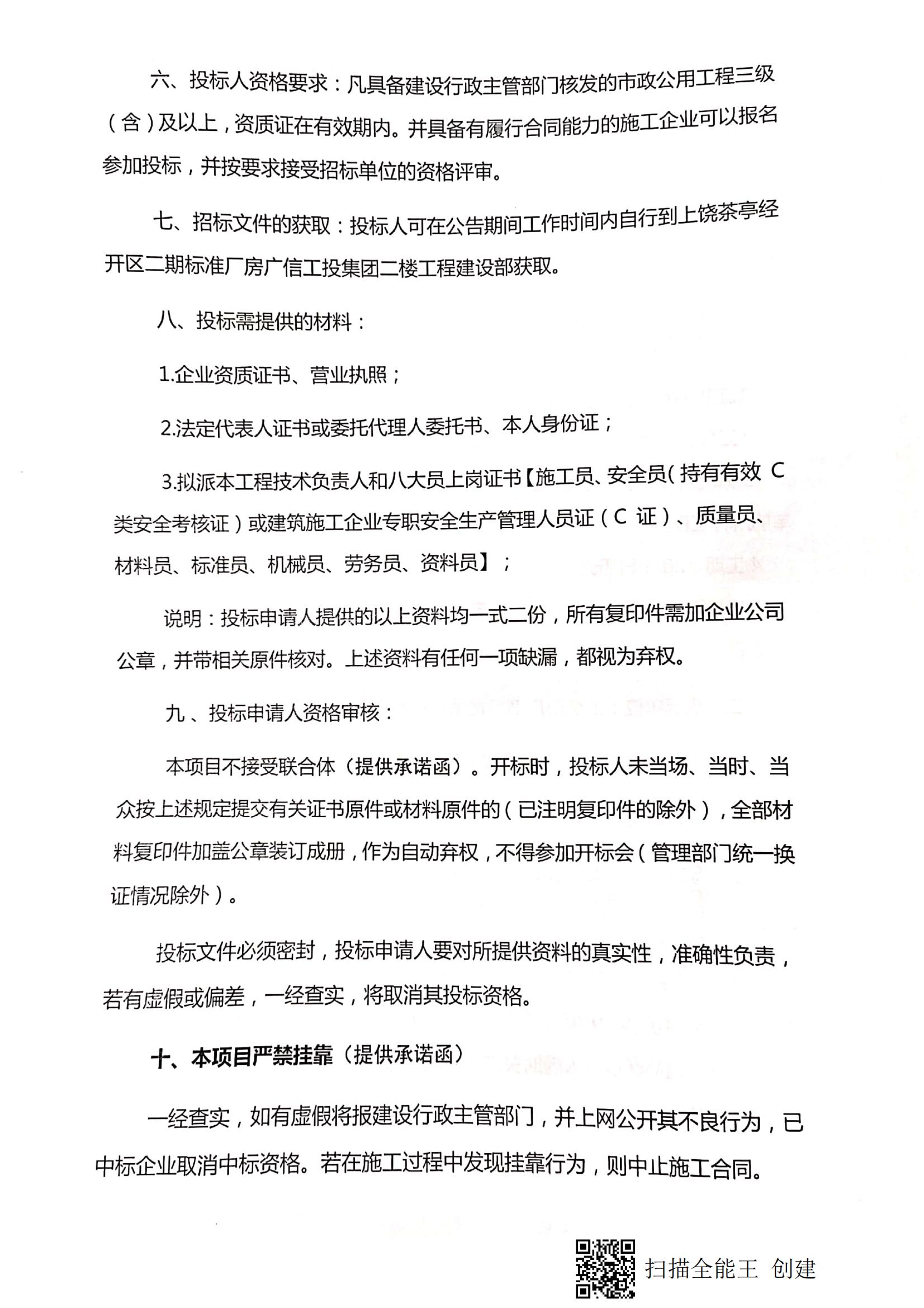 扫描全能王 2021-11-26 20.13_01.jpg