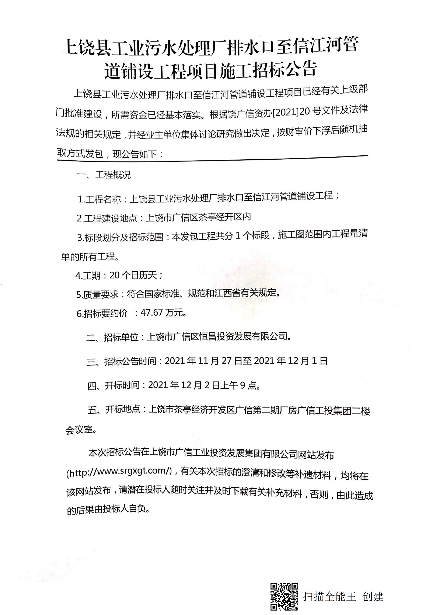 扫描全能王 2021-11-26 20.13_00.jpg