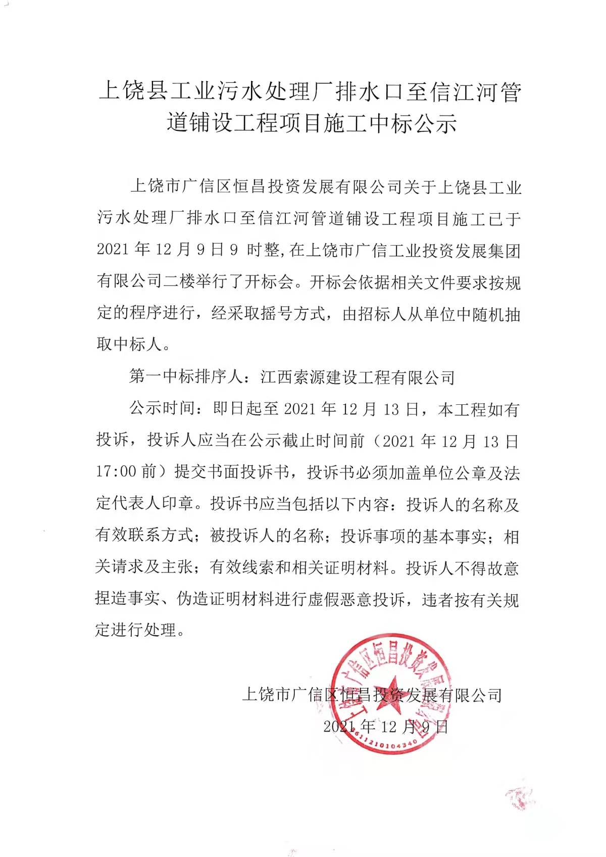 微信图片_20211210192227.jpg