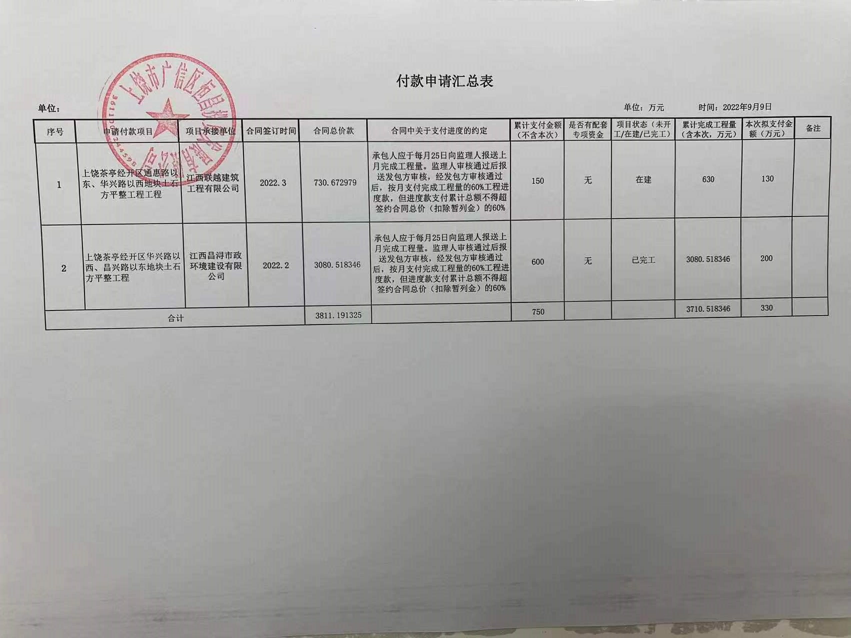 微信图片_20220914113221.jpg