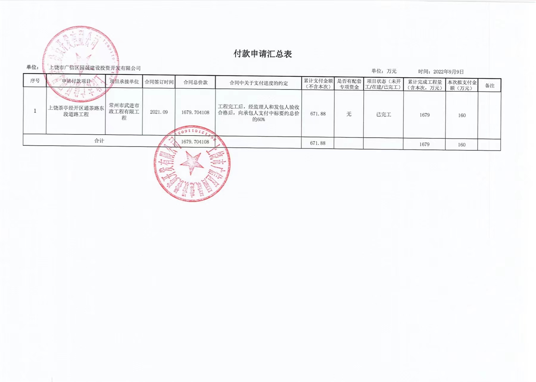 微信图片_20220916171016.jpg