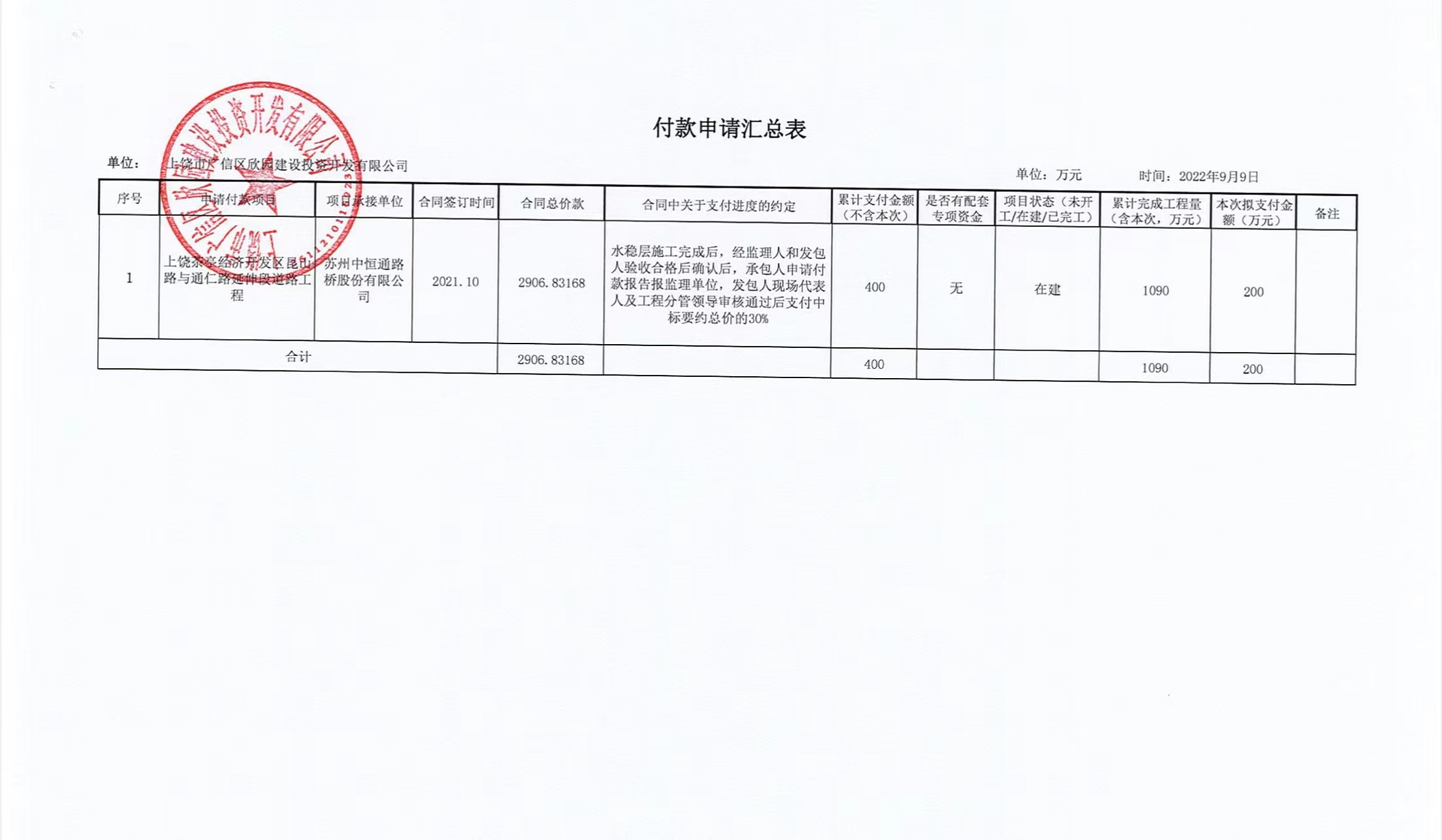 微信图片_20220916171022.jpg