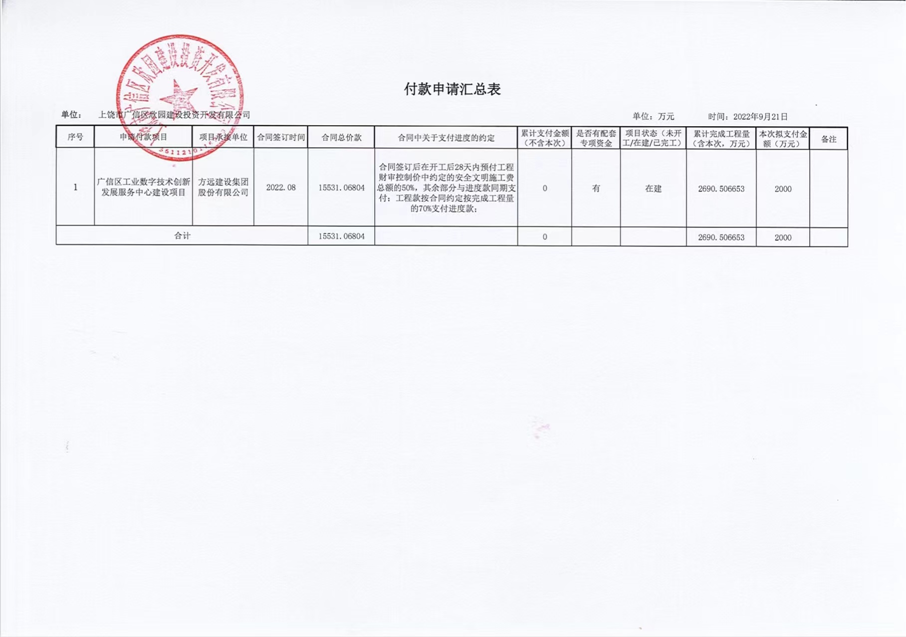 微信图片_20220921112200.jpg