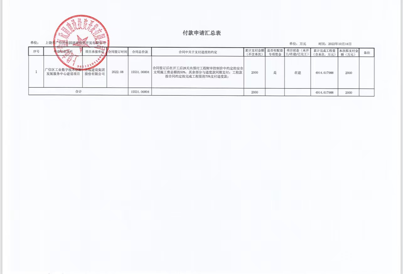 微信图片_20221014163751.jpg