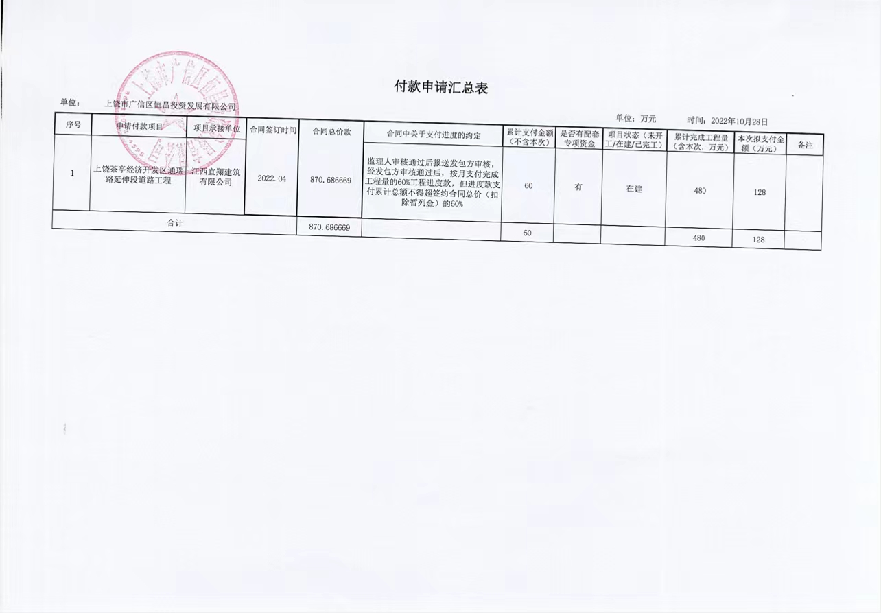 微信图片_20221031154245.jpg