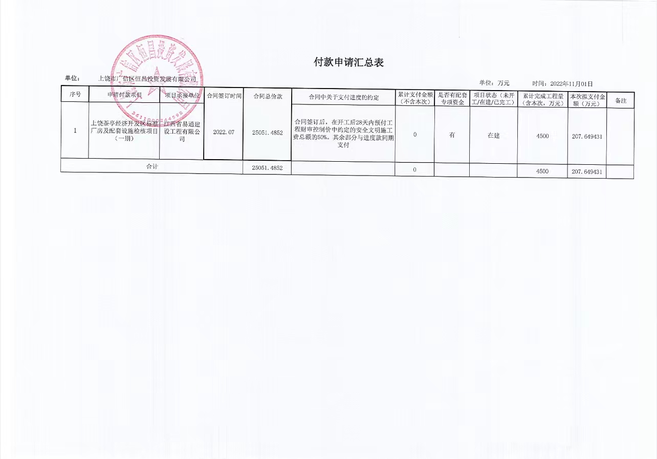 微信图片_20221101162337.jpg