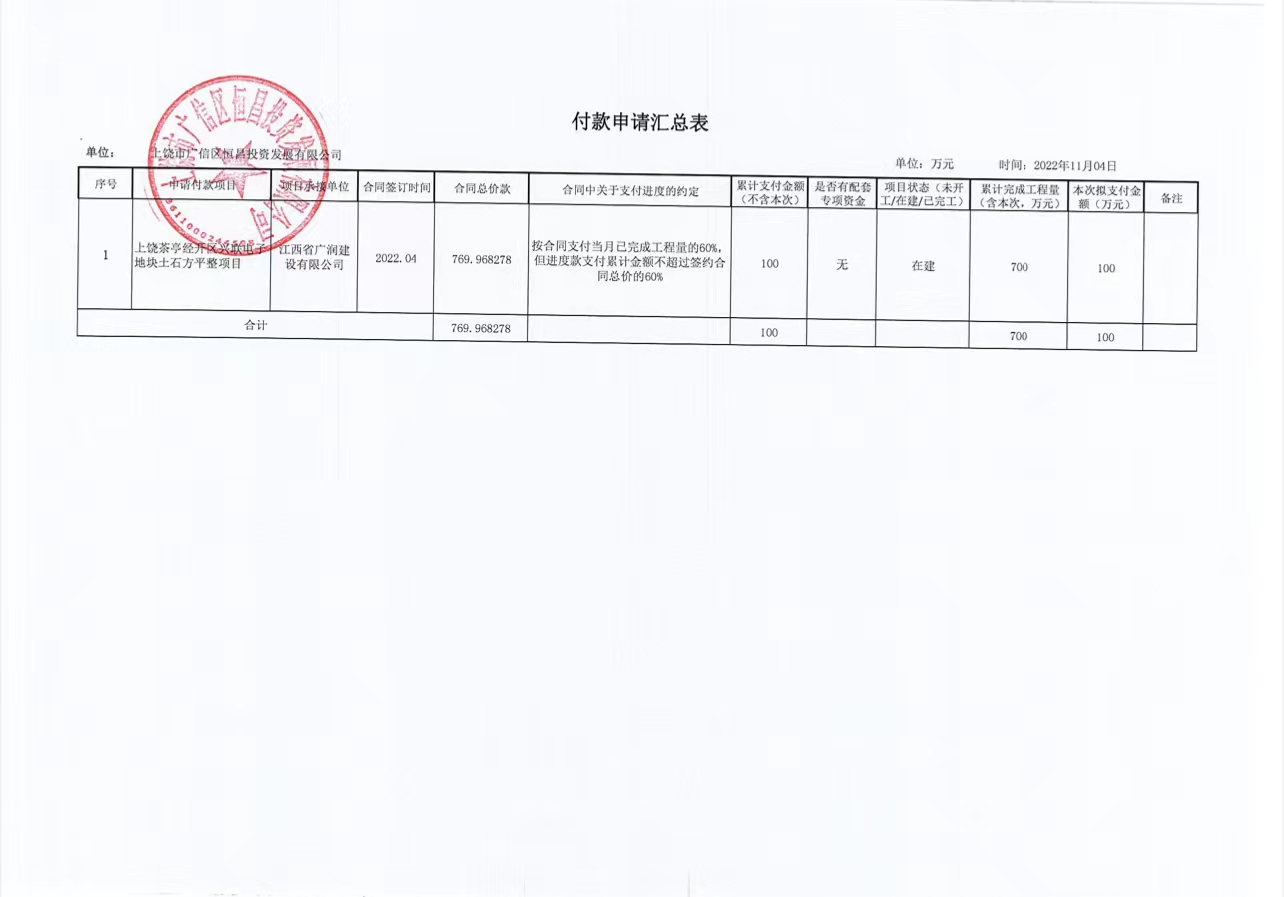 微信图片_20221110114802.jpg
