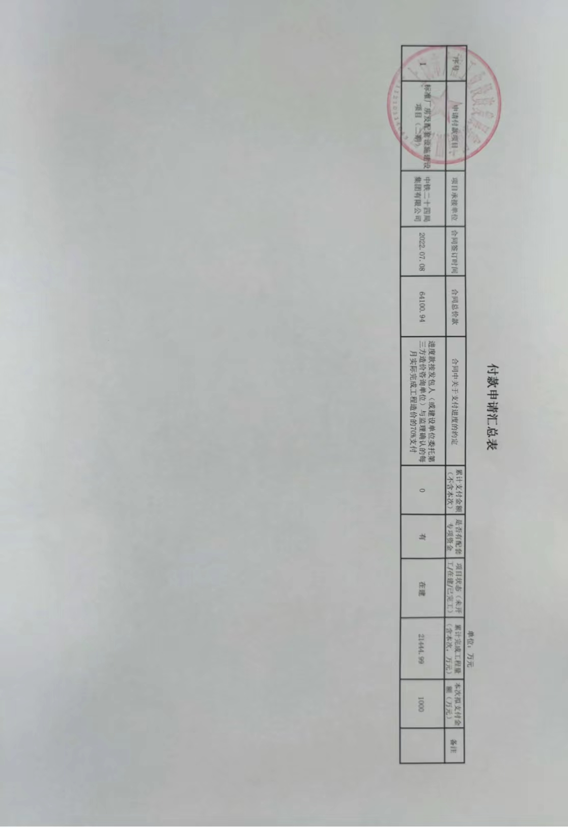 微信图片_20221223151057.jpg