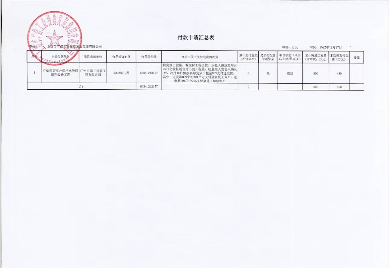 微信图片_20221228192131.jpg