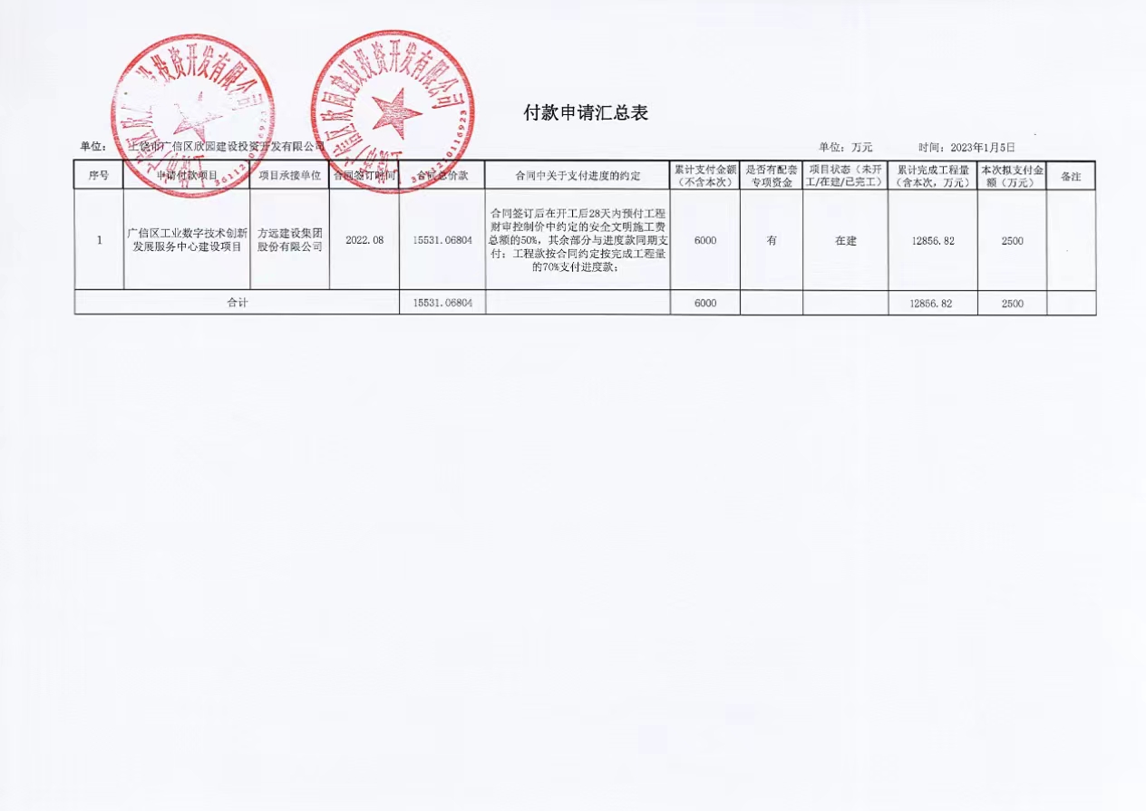 微信图片_20230105192440.jpg