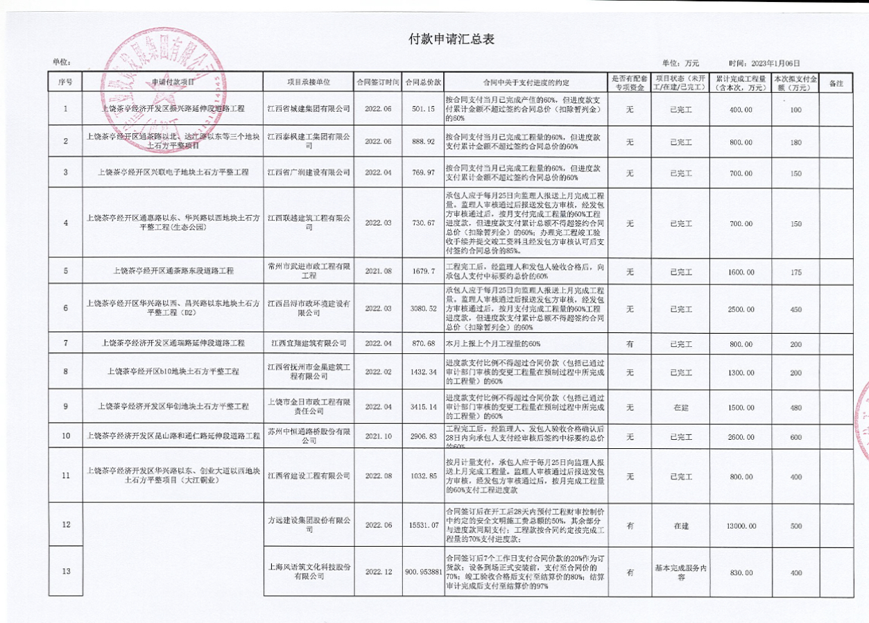 微信图片_20230111165245.jpg