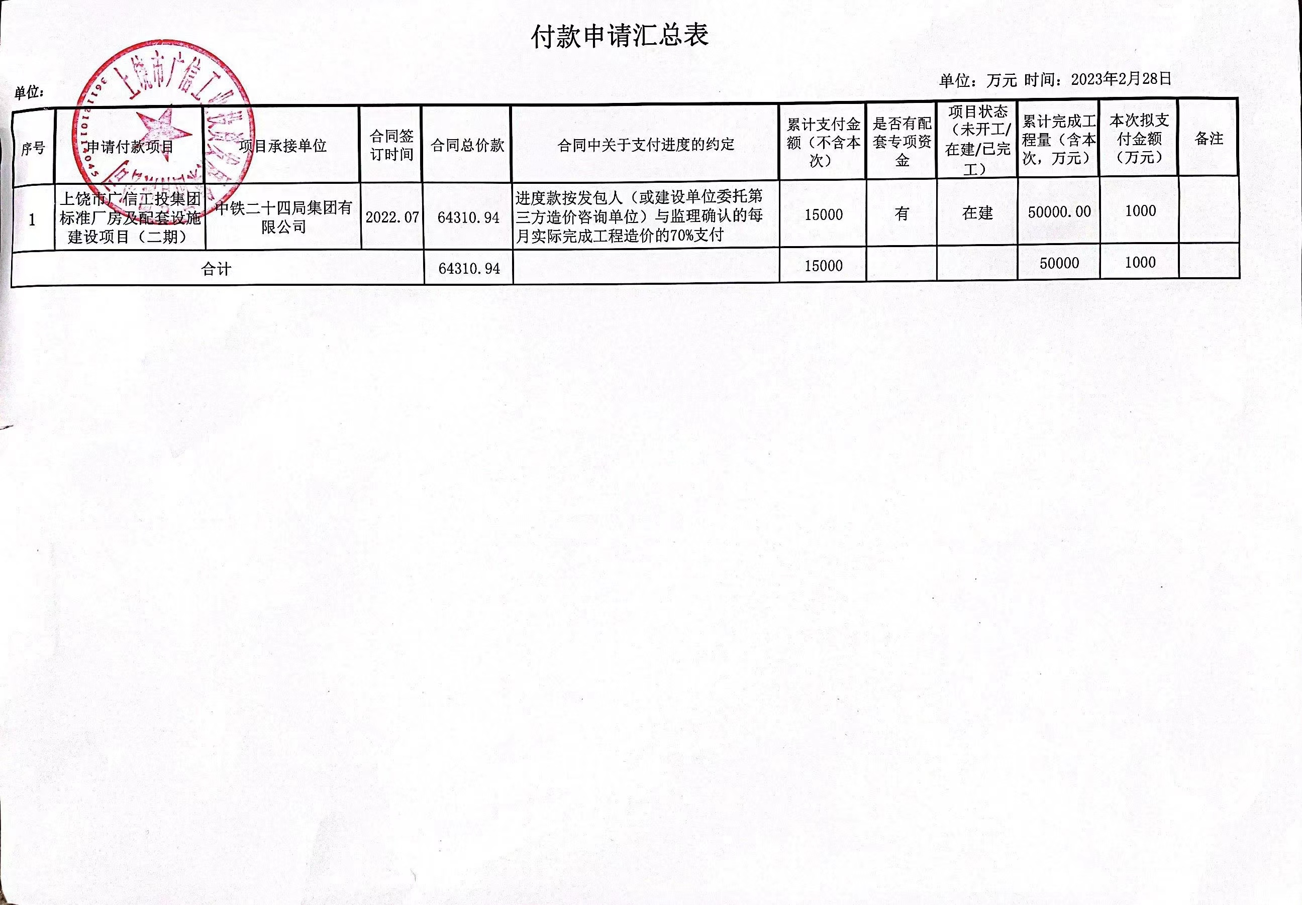 微信图片_20230303114559.jpg