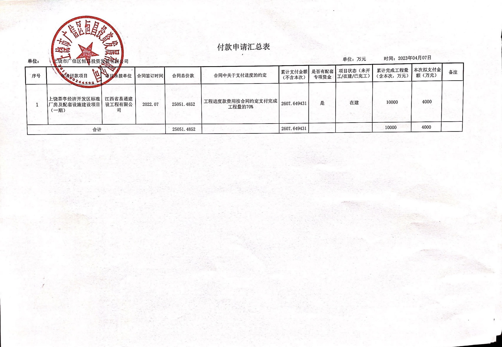 微信图片_20230424153308.jpg