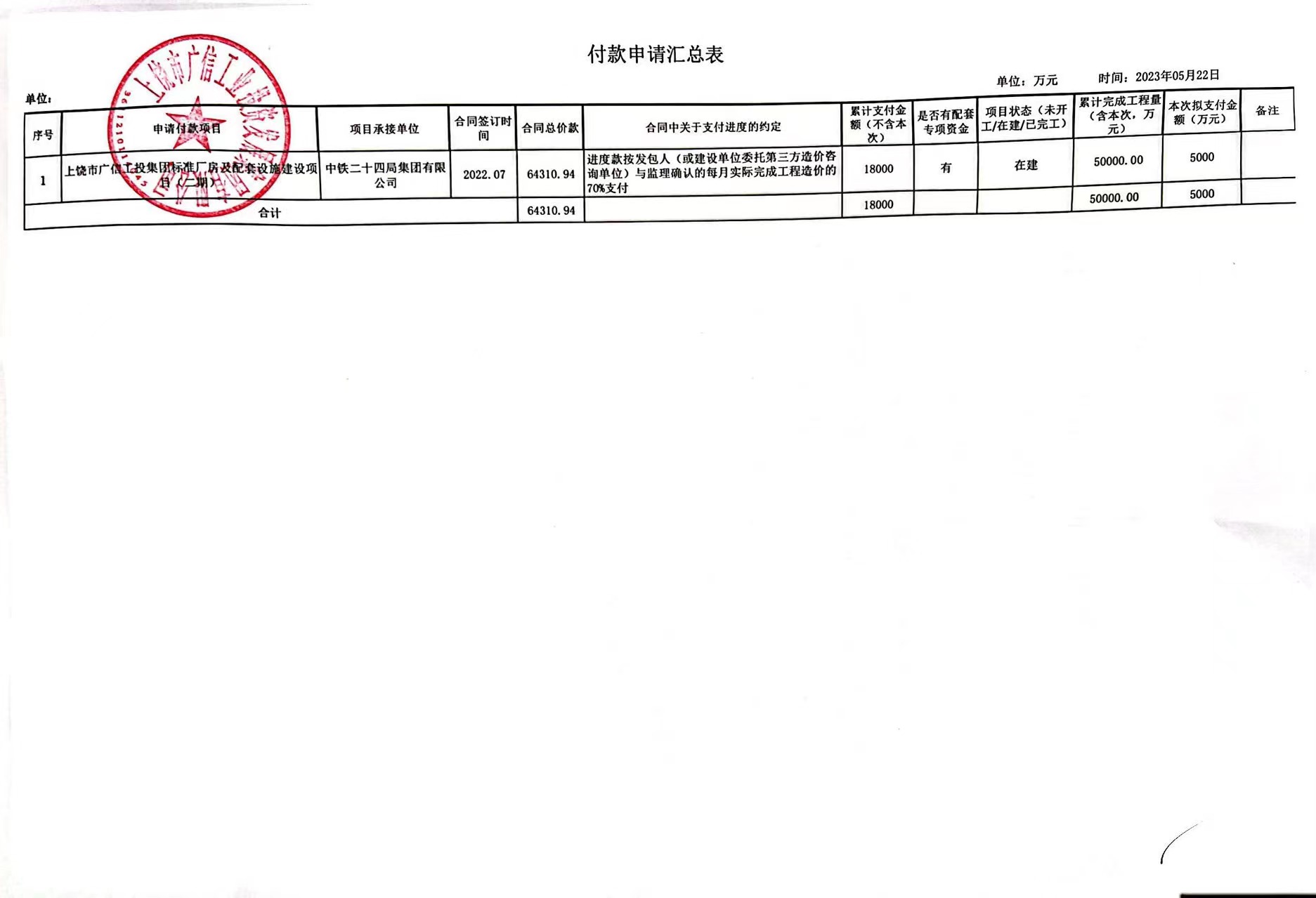 微信图片_20230608090043.jpg