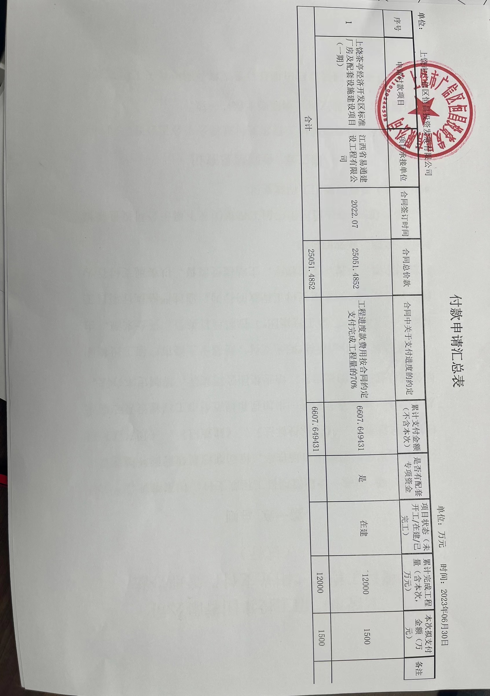 微信图片_20230704164846.jpg
