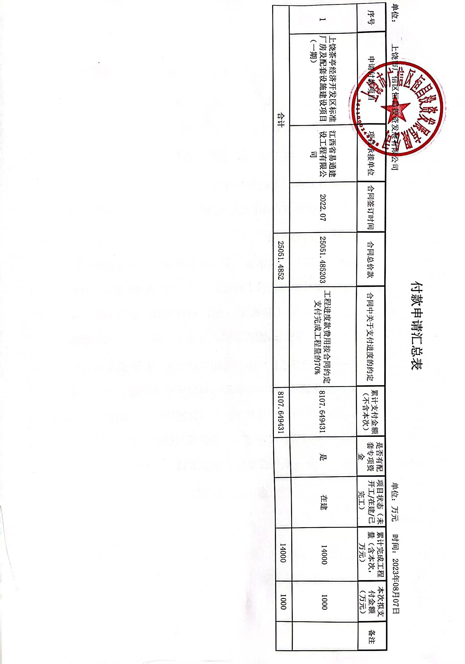 微信图片_20230809163456.jpg