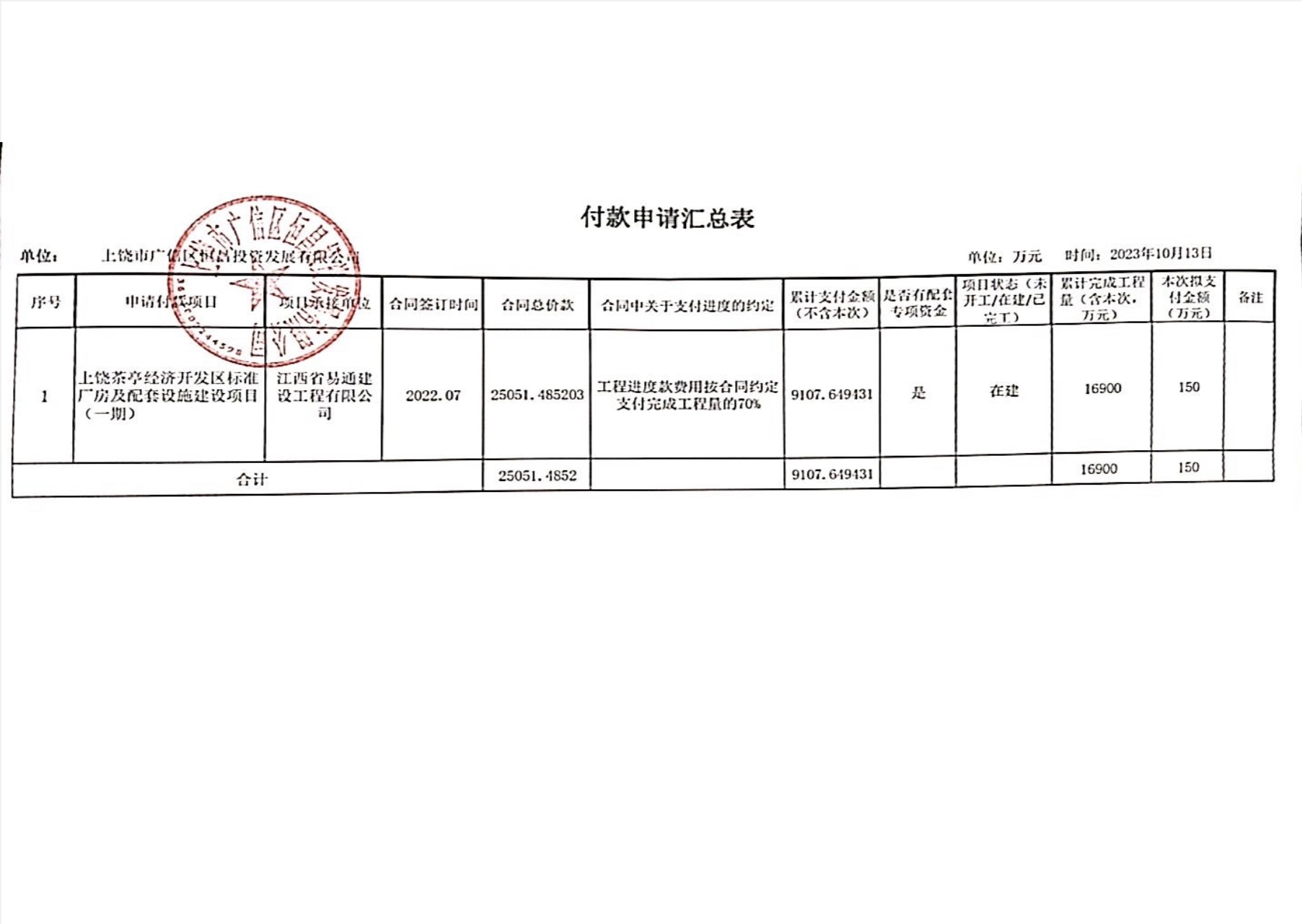微信图片_20231016164421.jpg