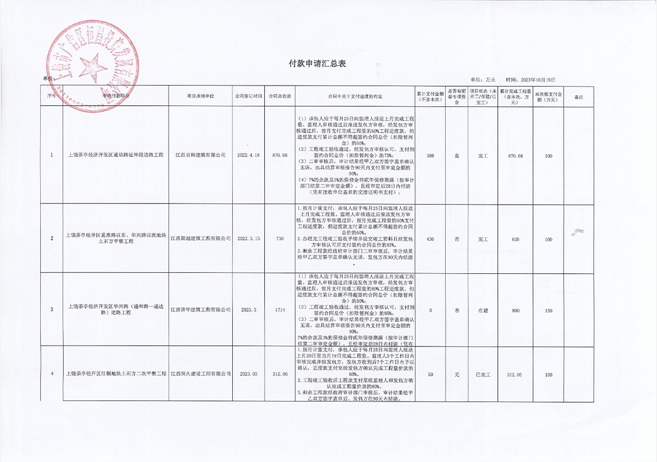 微信图片_20231019152913.jpg