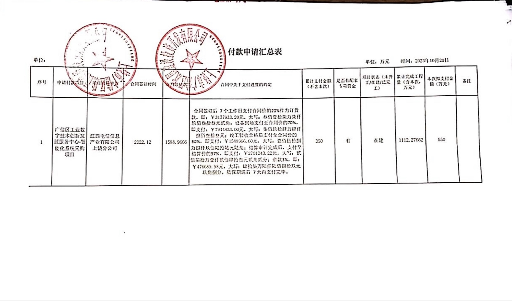微信图片_20231020104908.jpg