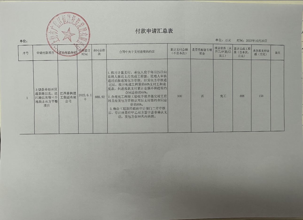 微信图片_20231024102003.jpg