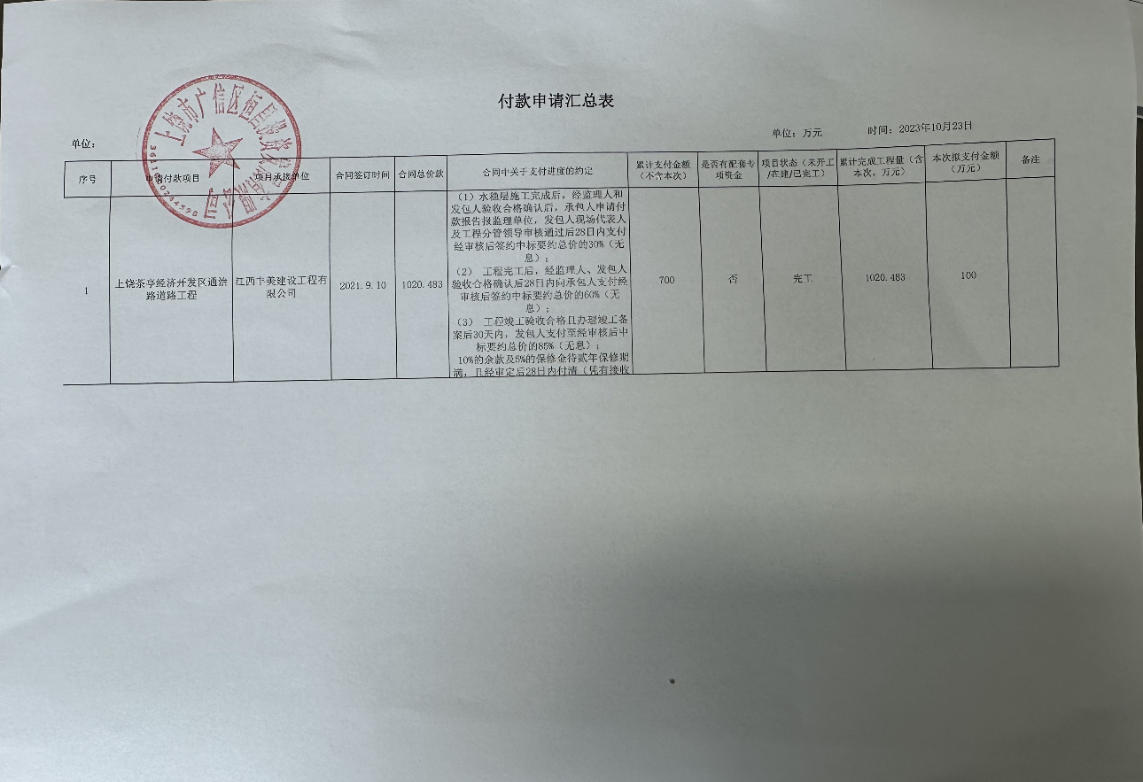 微信图片_20231024102152.jpg