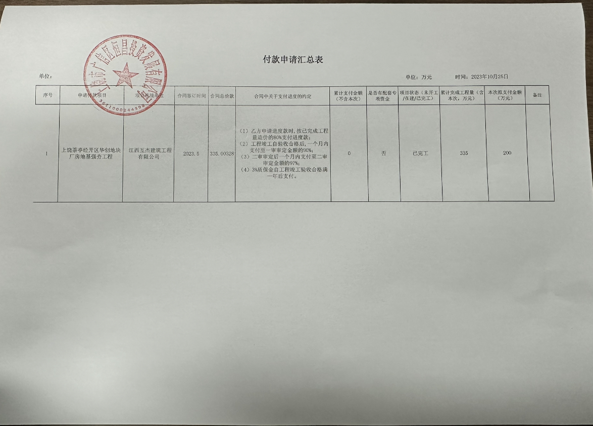微信图片_20231026092014.jpg