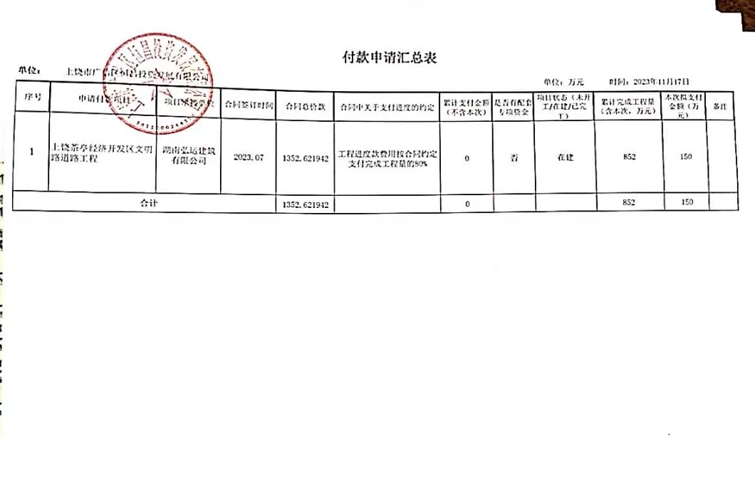 微信图片_20231121154949.jpg