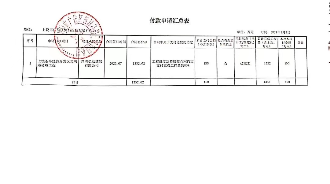 微信图片_20240103170941.jpg