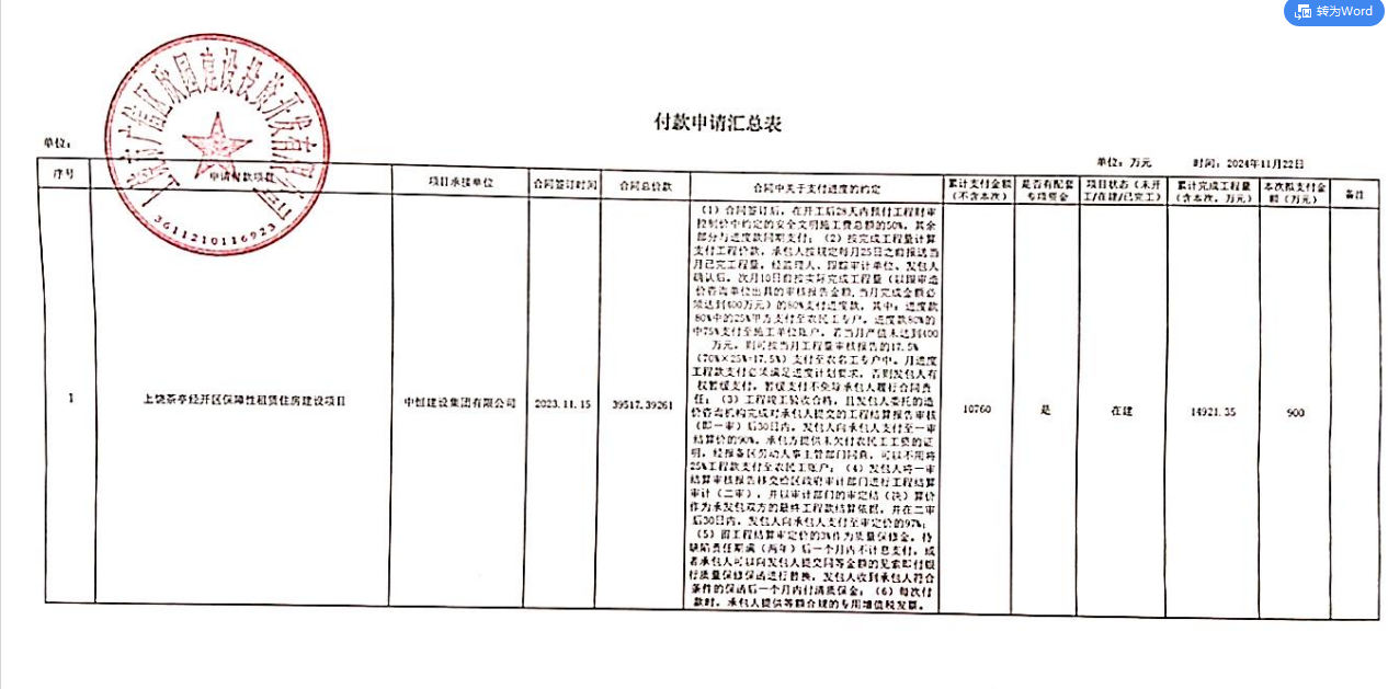 微信图片_20241127090745.png
