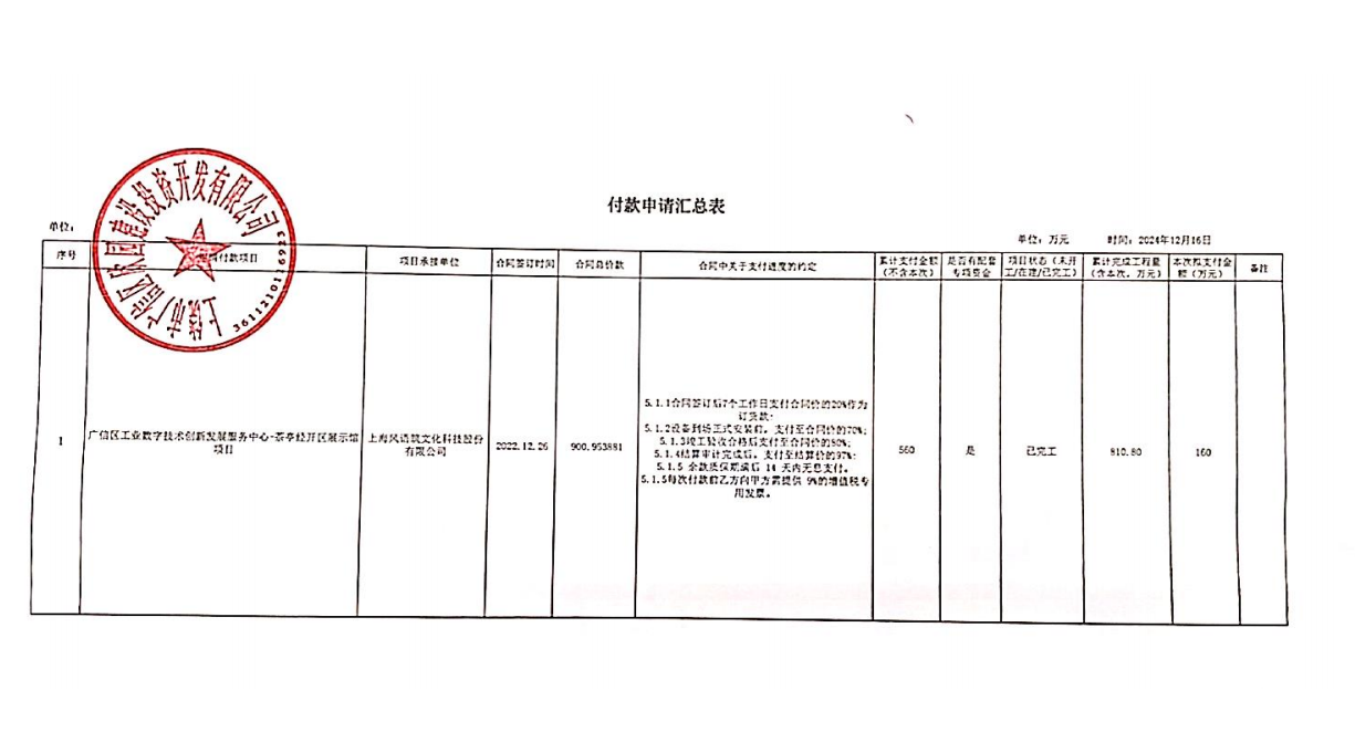 12.20公示.png