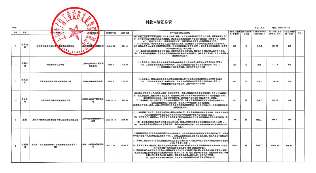 公示2025.1.27（1）png.png