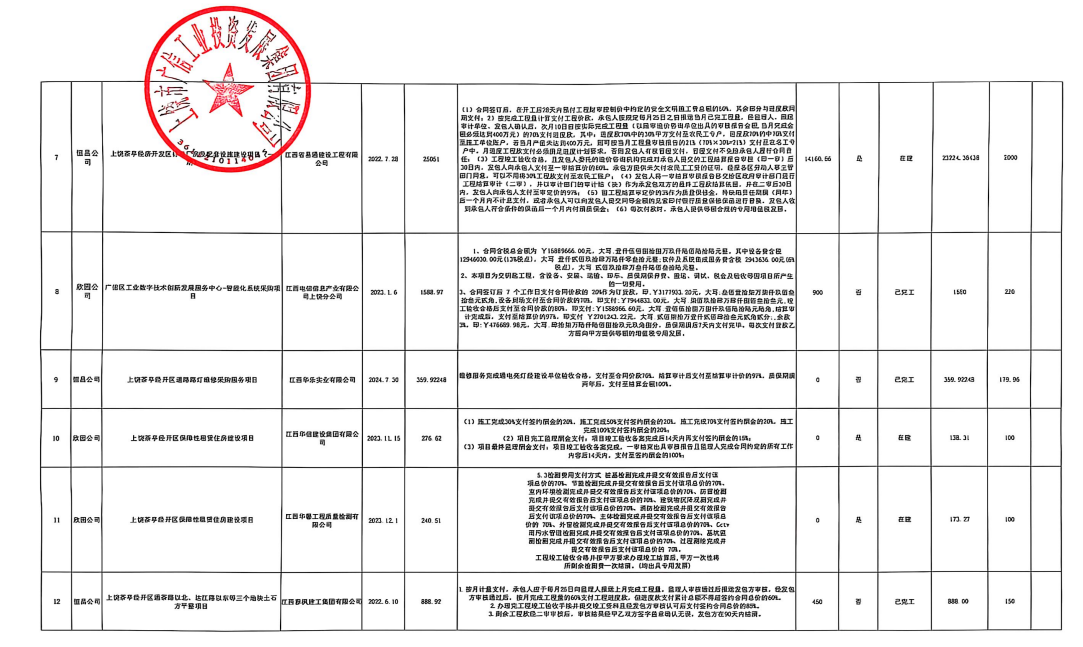 公示2025.1.27（2）.png