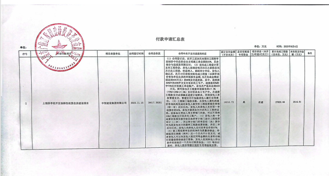 微信图片_20250808161722.png