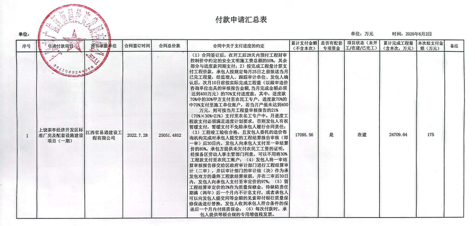 微信图片_20260609115156_388_334.png