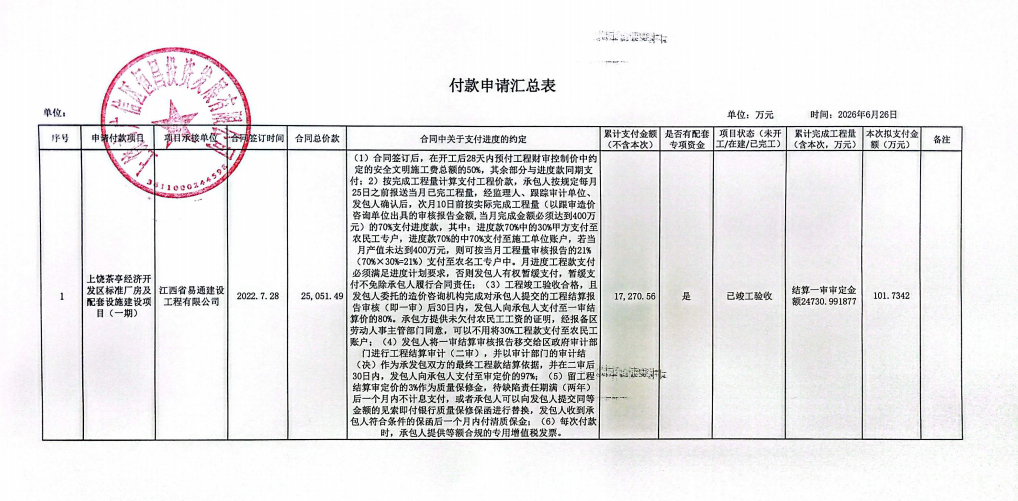 微信图片_2026-07-01_112646_150.png